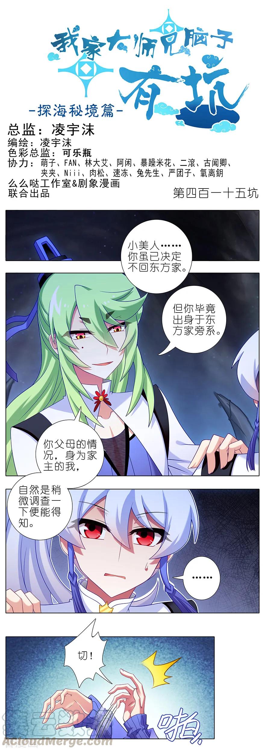 第415坑 大师兄，一个就够了0
