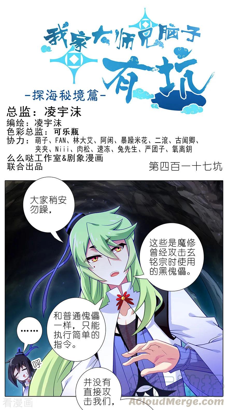 第417坑 天道的干扰0