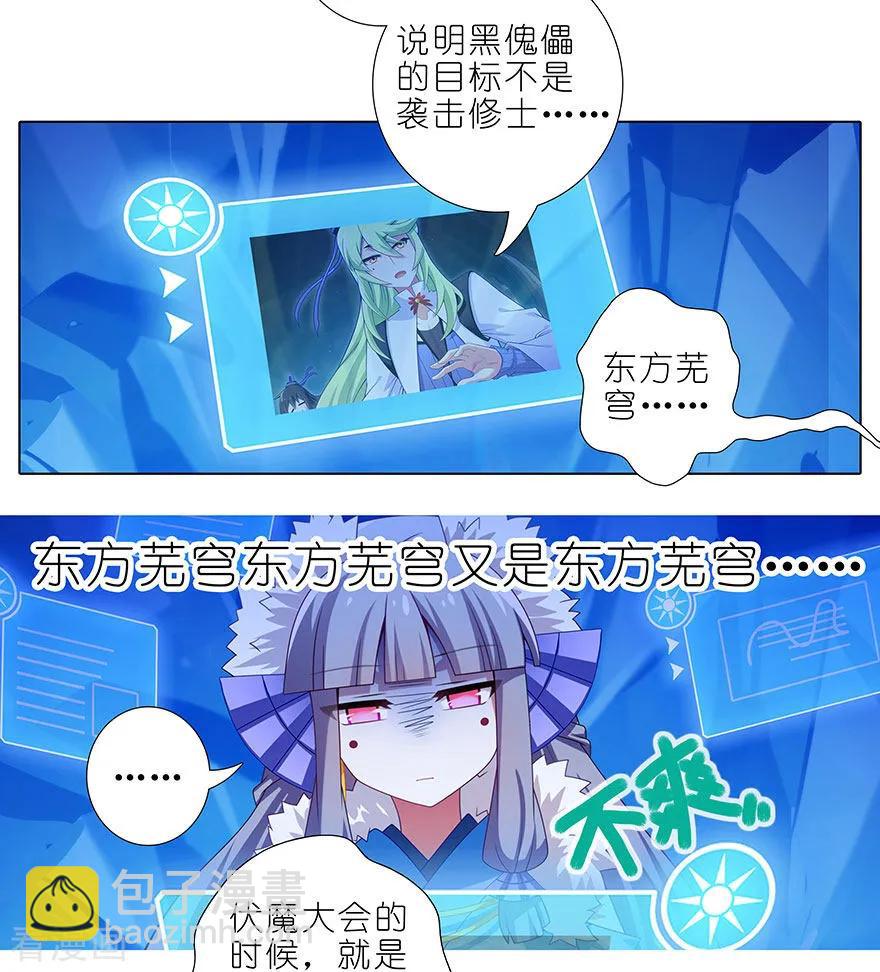 第417坑 天道的干扰1
