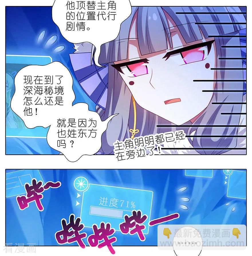 第417坑 天道的干扰2