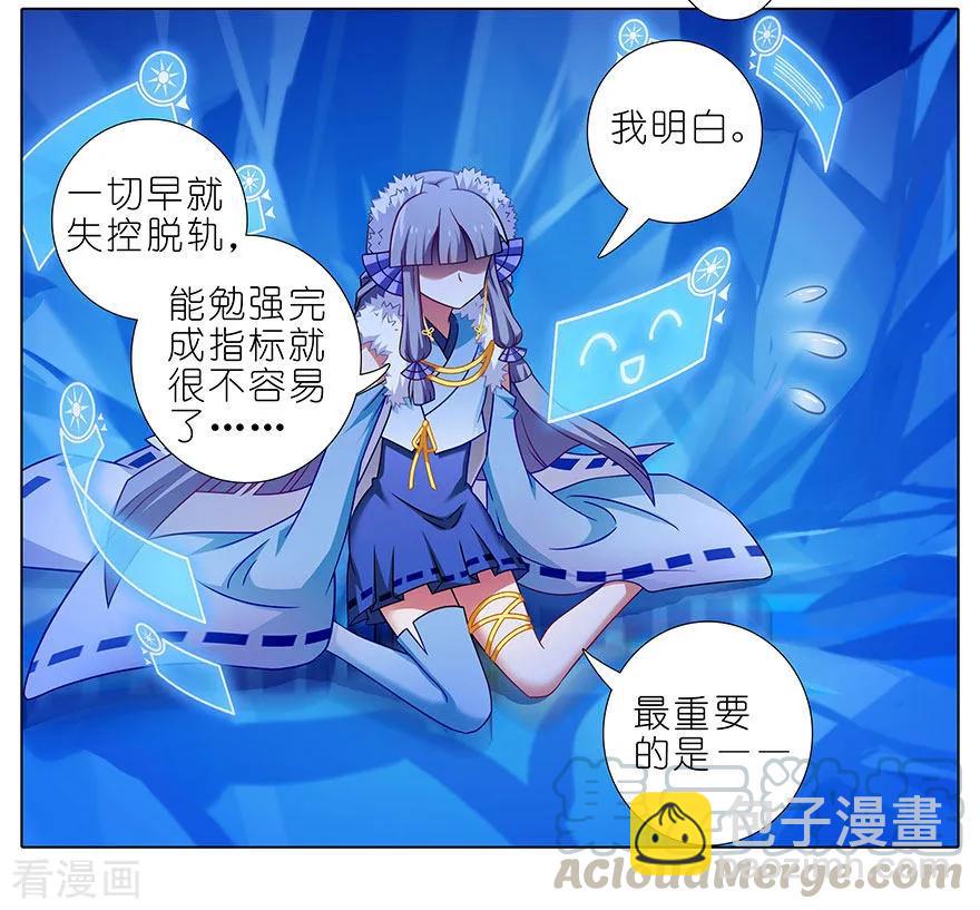 第417坑 天道的干扰3
