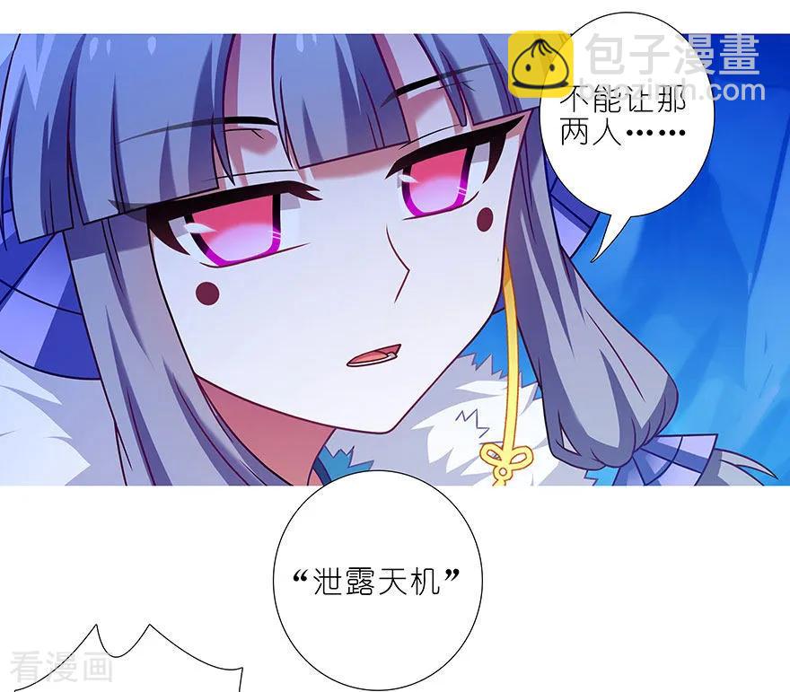 第417坑 天道的干扰4