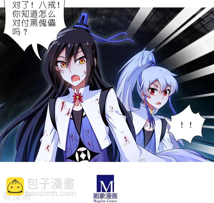 第417坑 天道的干扰5