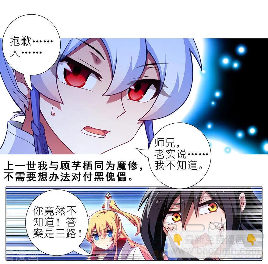 第417坑 天道的干扰6