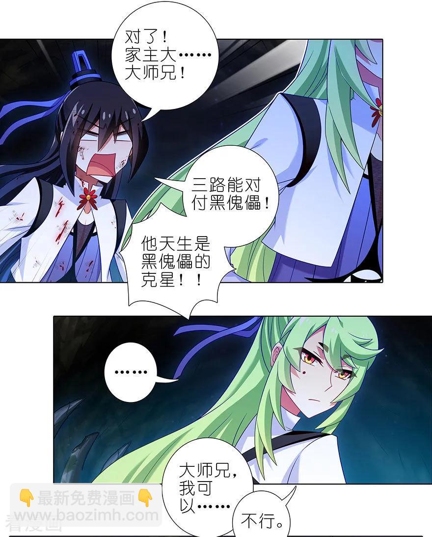 第417坑 天道的干扰7