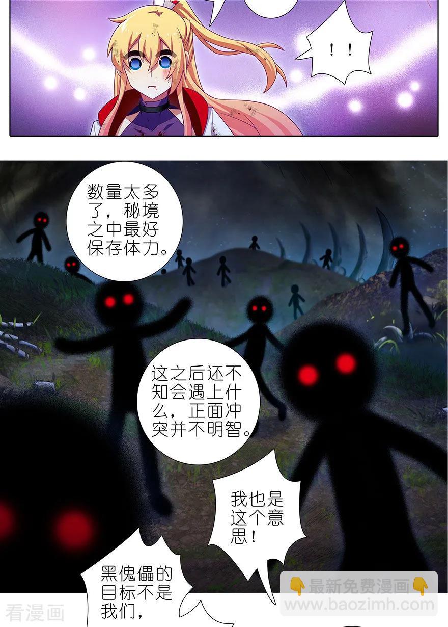 第417坑 天道的干扰8
