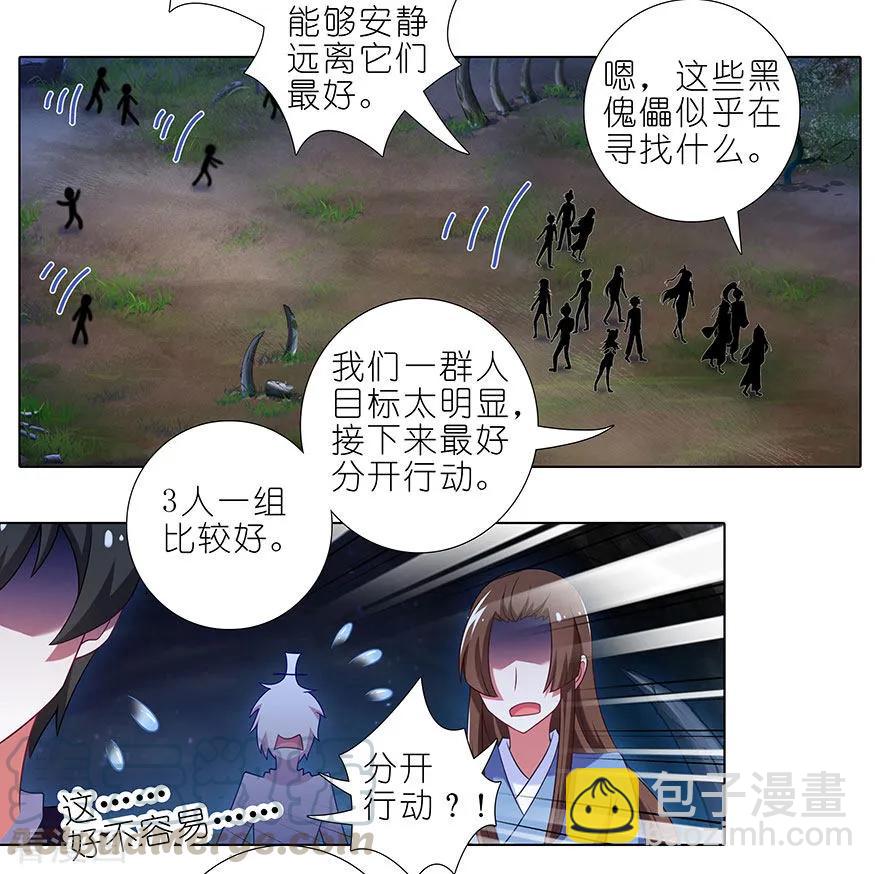 第417坑 天道的干扰9