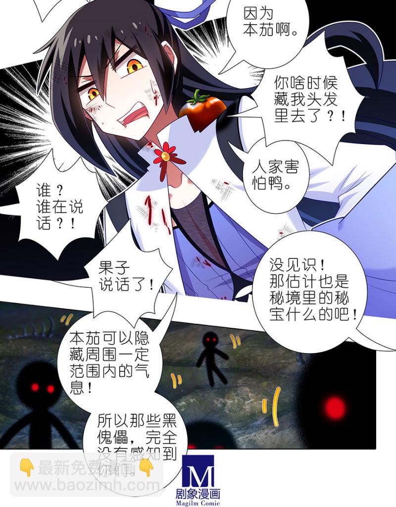 第418坑 神奇的老番茄3