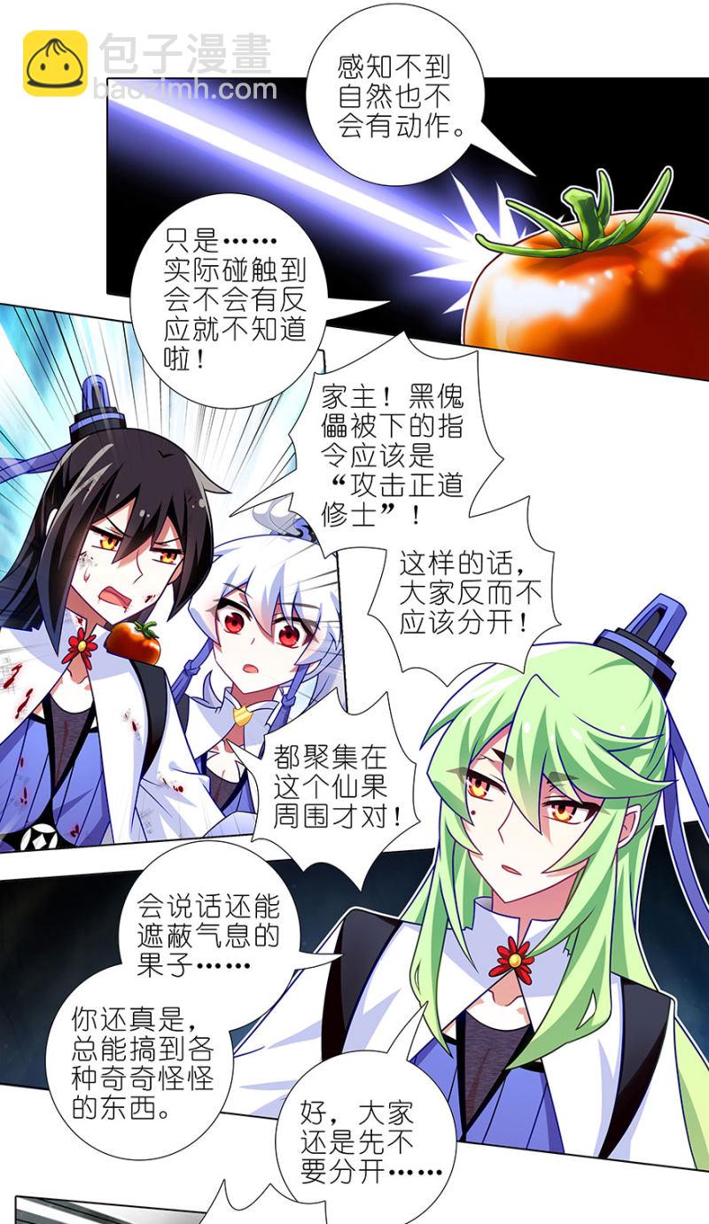 第418坑 神奇的老番茄4