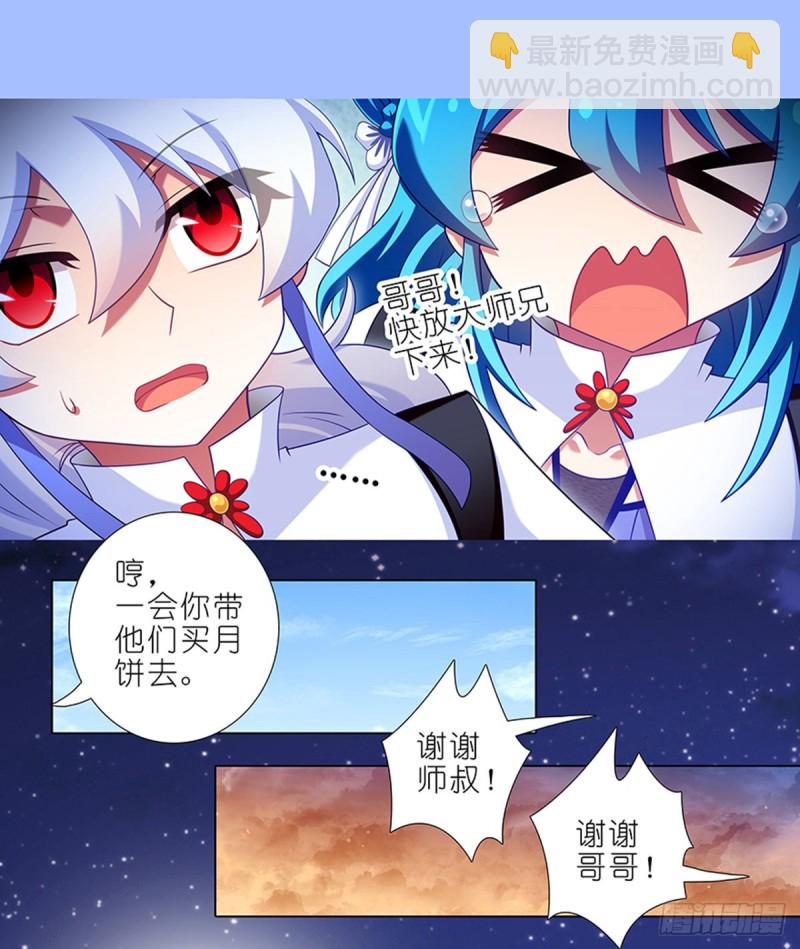 第425坑 中秋快乐！12