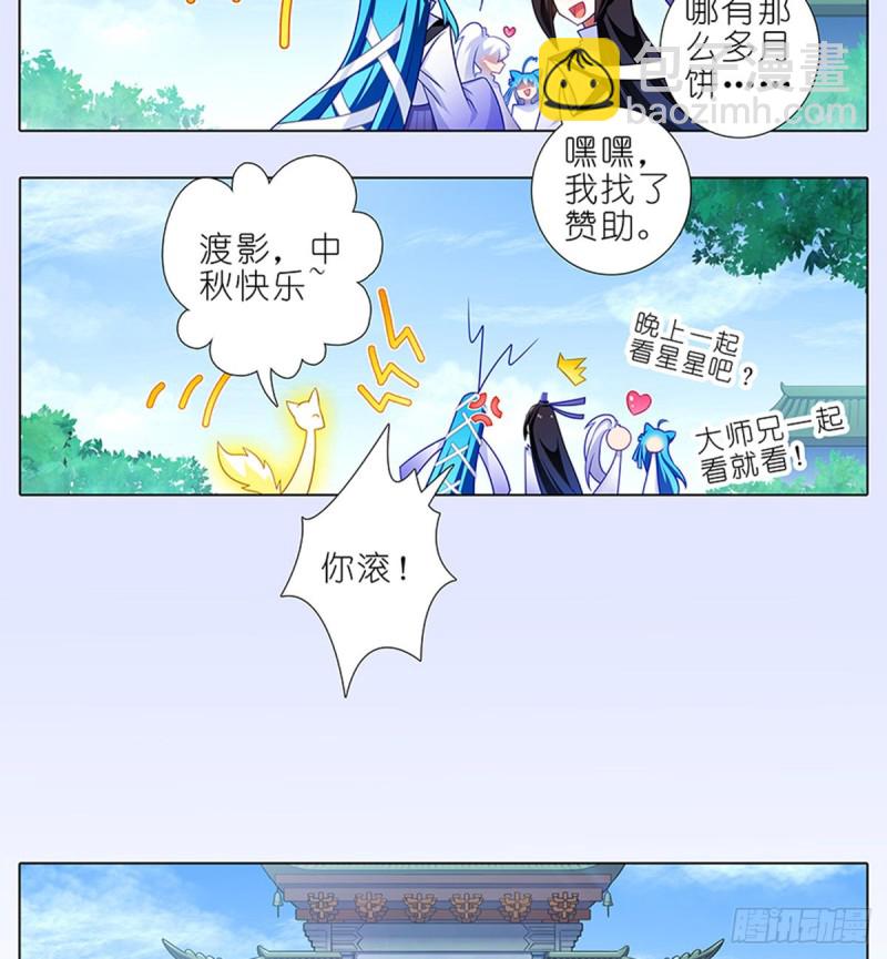 第425坑 中秋快乐！16