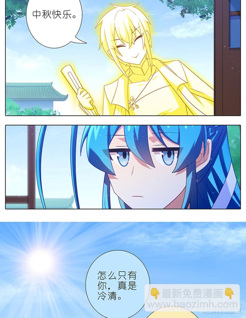 第425坑 中秋快乐！19