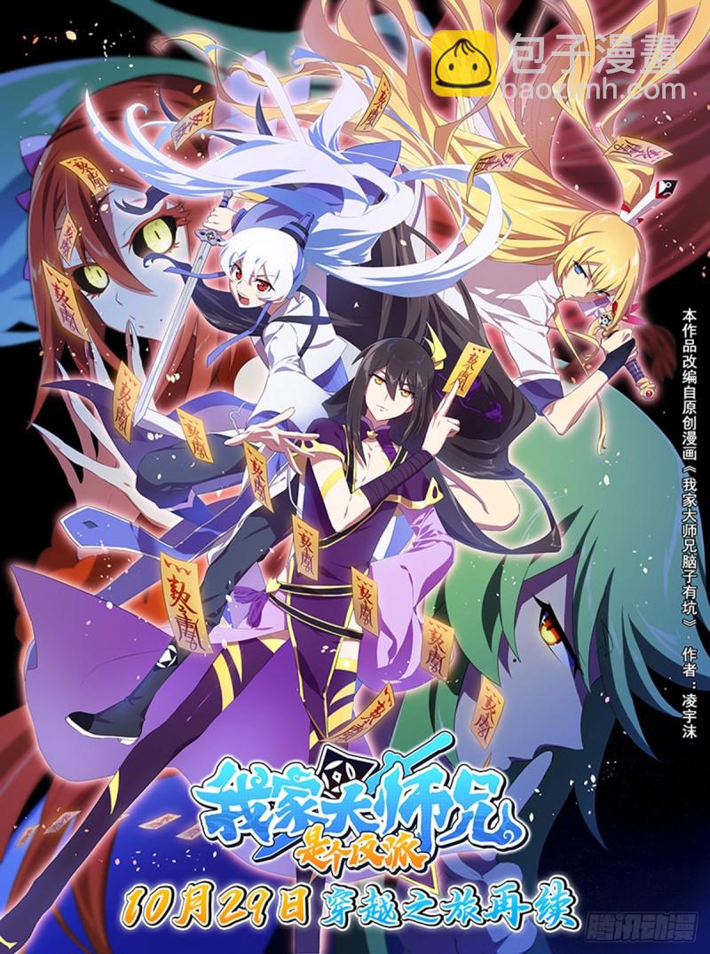 第425坑 中秋快乐！22