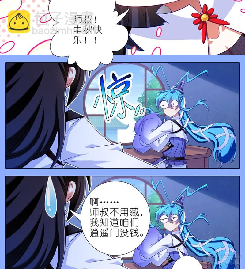 第425坑 中秋快乐！4