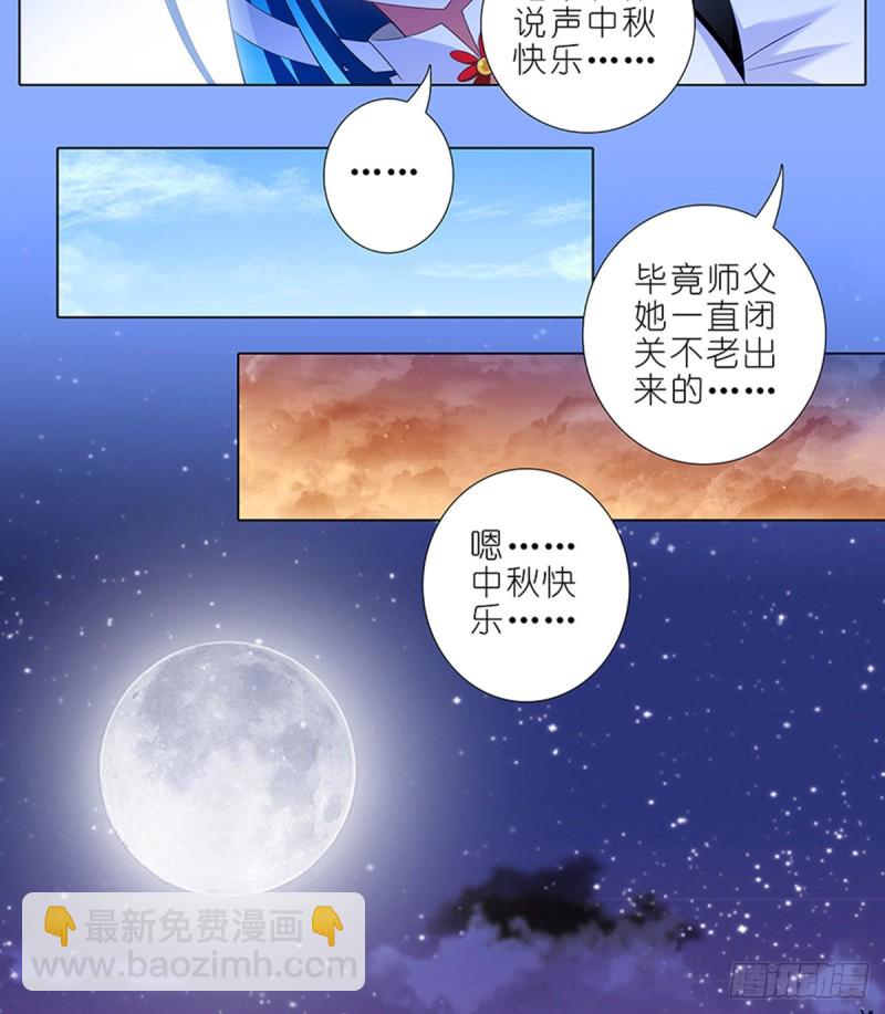 第425坑 中秋快乐！7