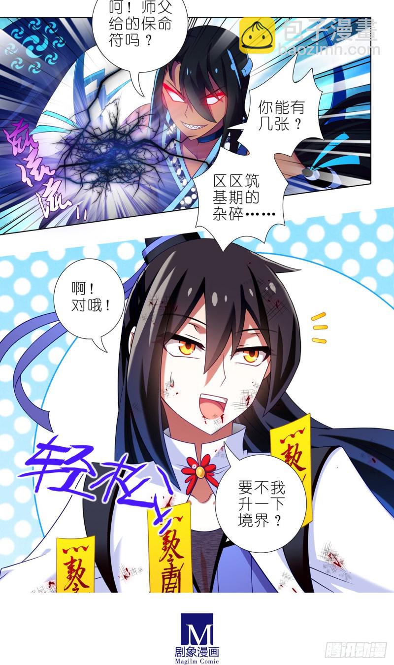 第432坑 没有这么升级的？4