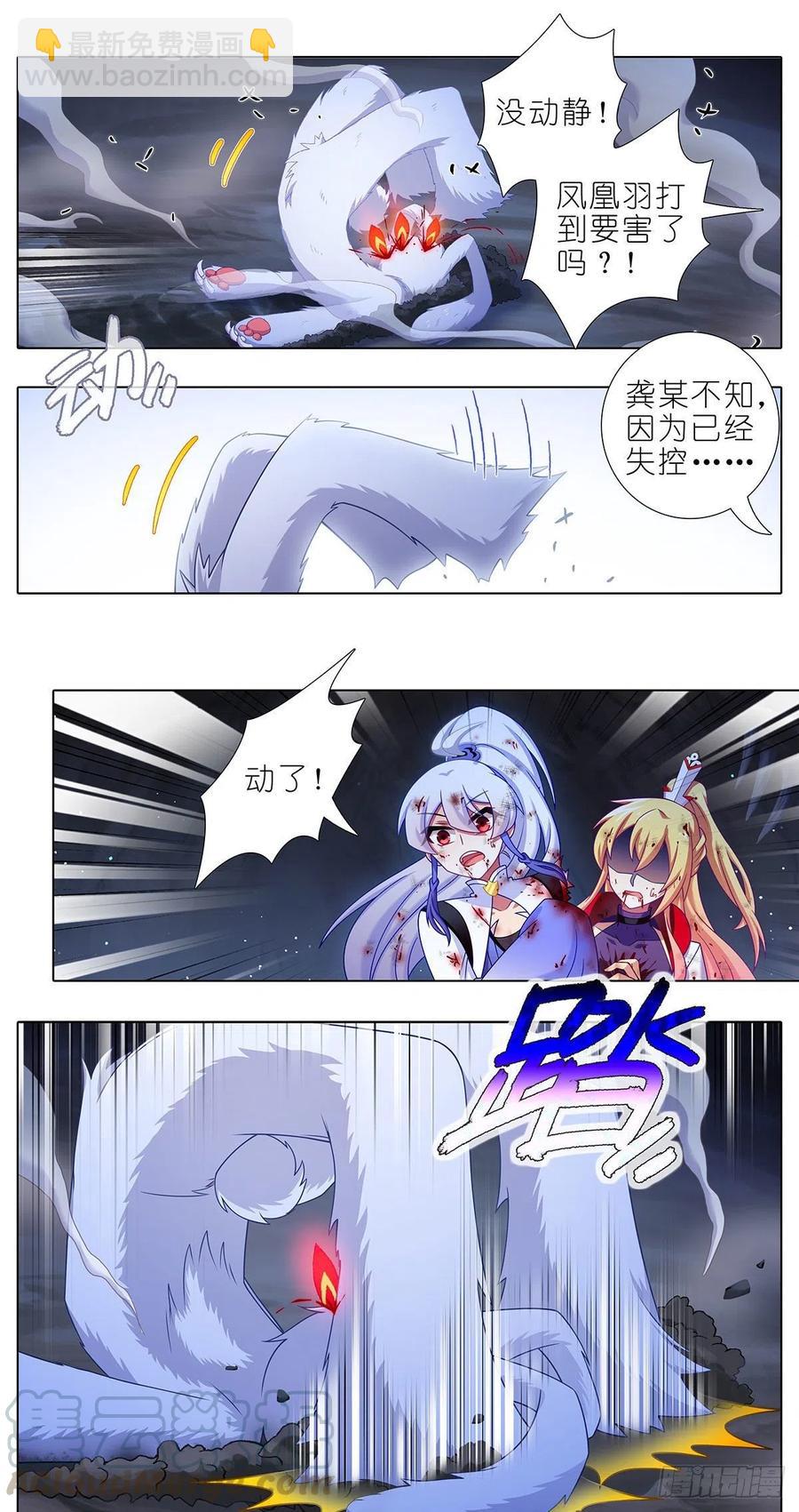 第443坑 是谁……打我！？10
