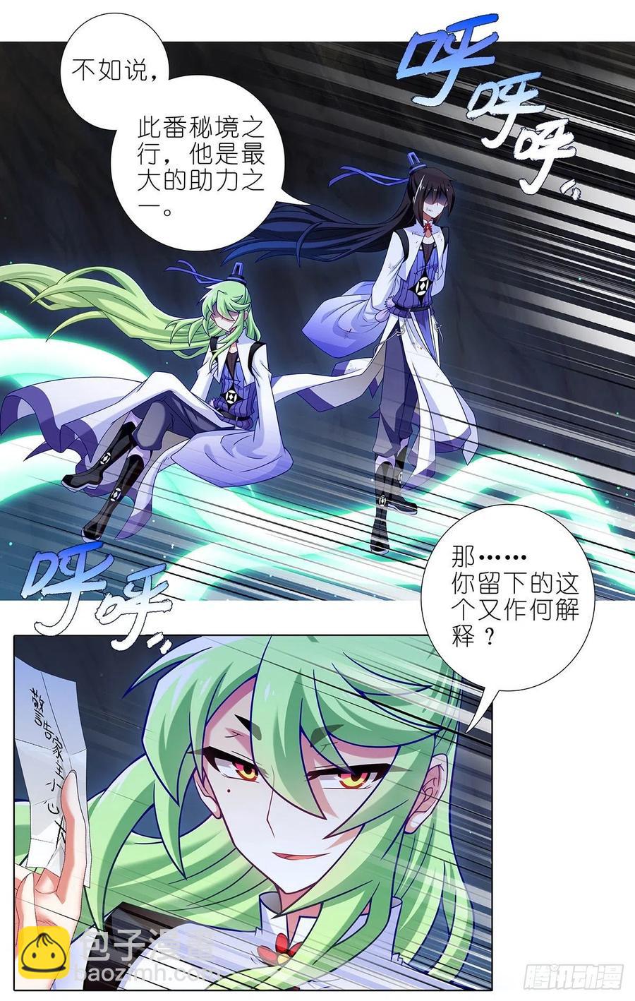 第443坑 是谁……打我！？5