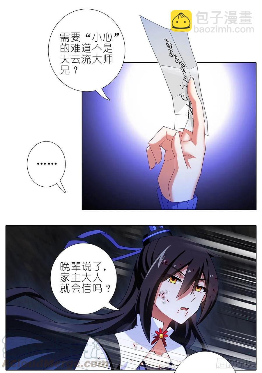 第443坑 是谁……打我！？6