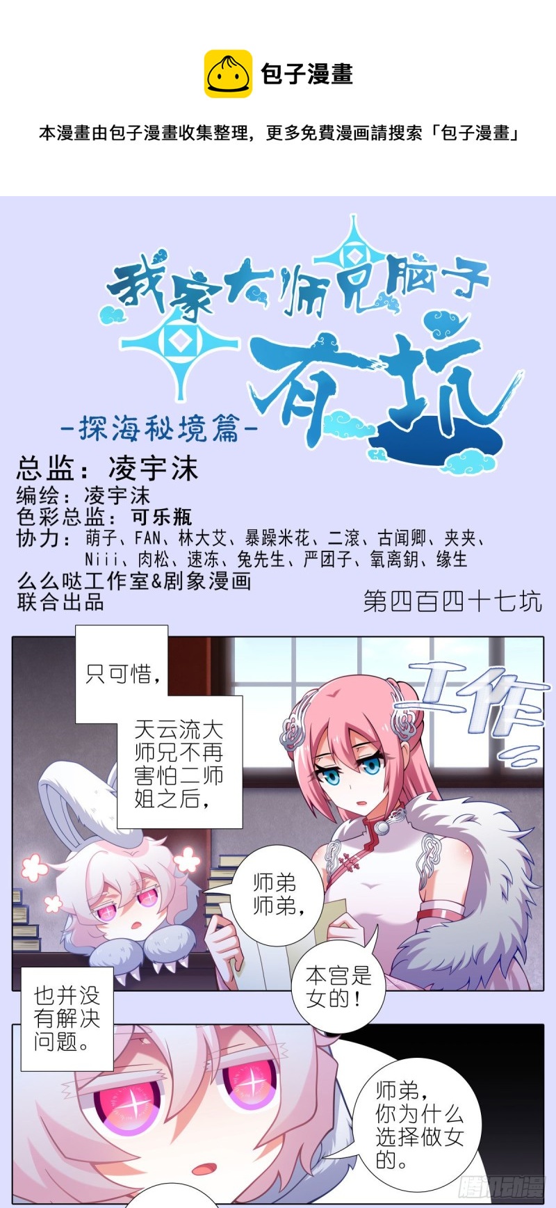 第447坑 大师兄，我们回去0