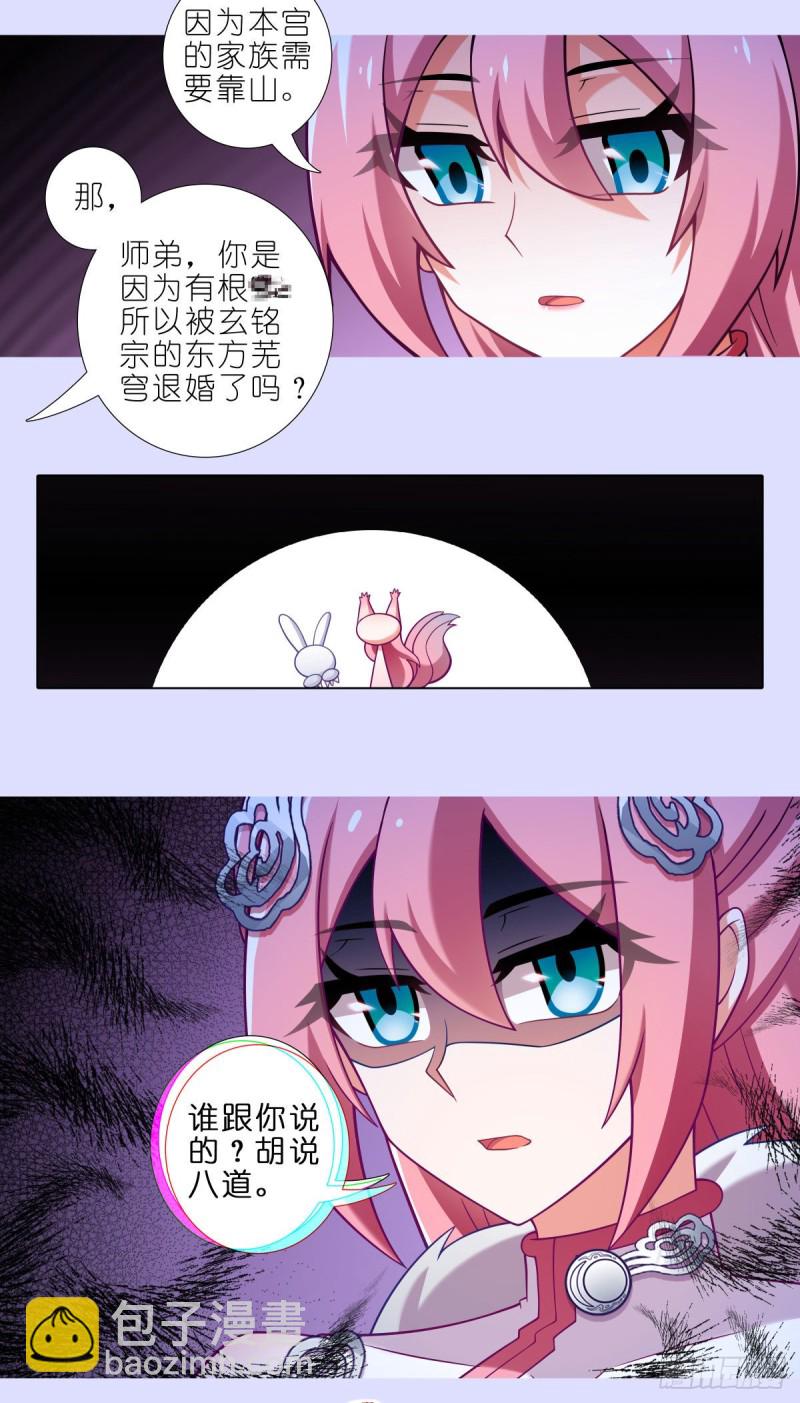 第447坑 大师兄，我们回去1