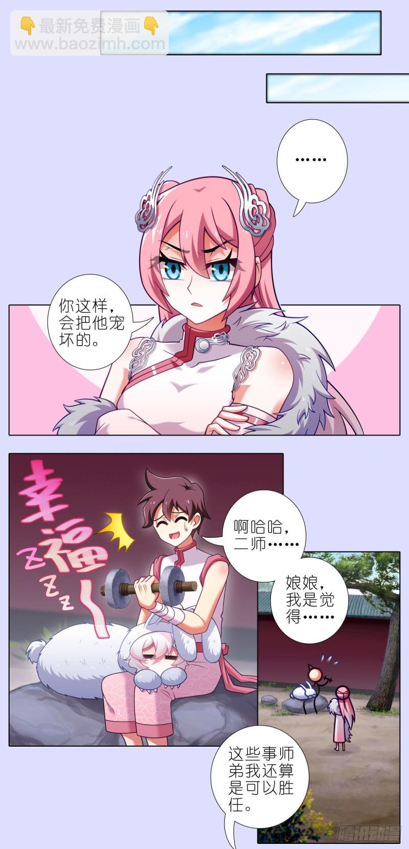 第447坑 大师兄，我们回去10