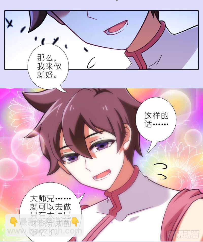第447坑 大师兄，我们回去11