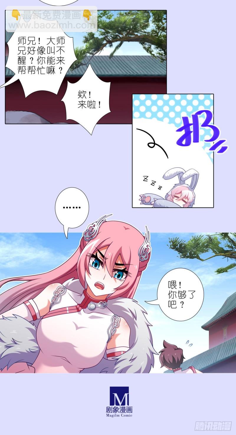第447坑 大师兄，我们回去12