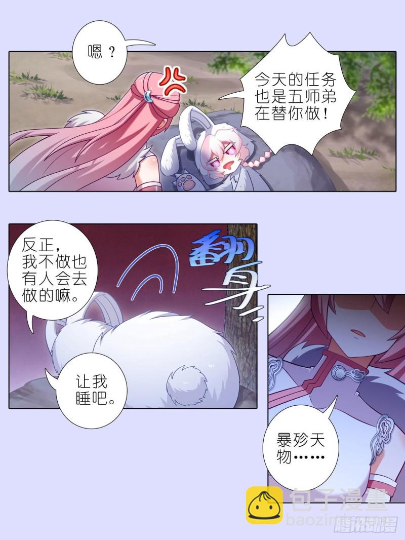 第447坑 大师兄，我们回去13