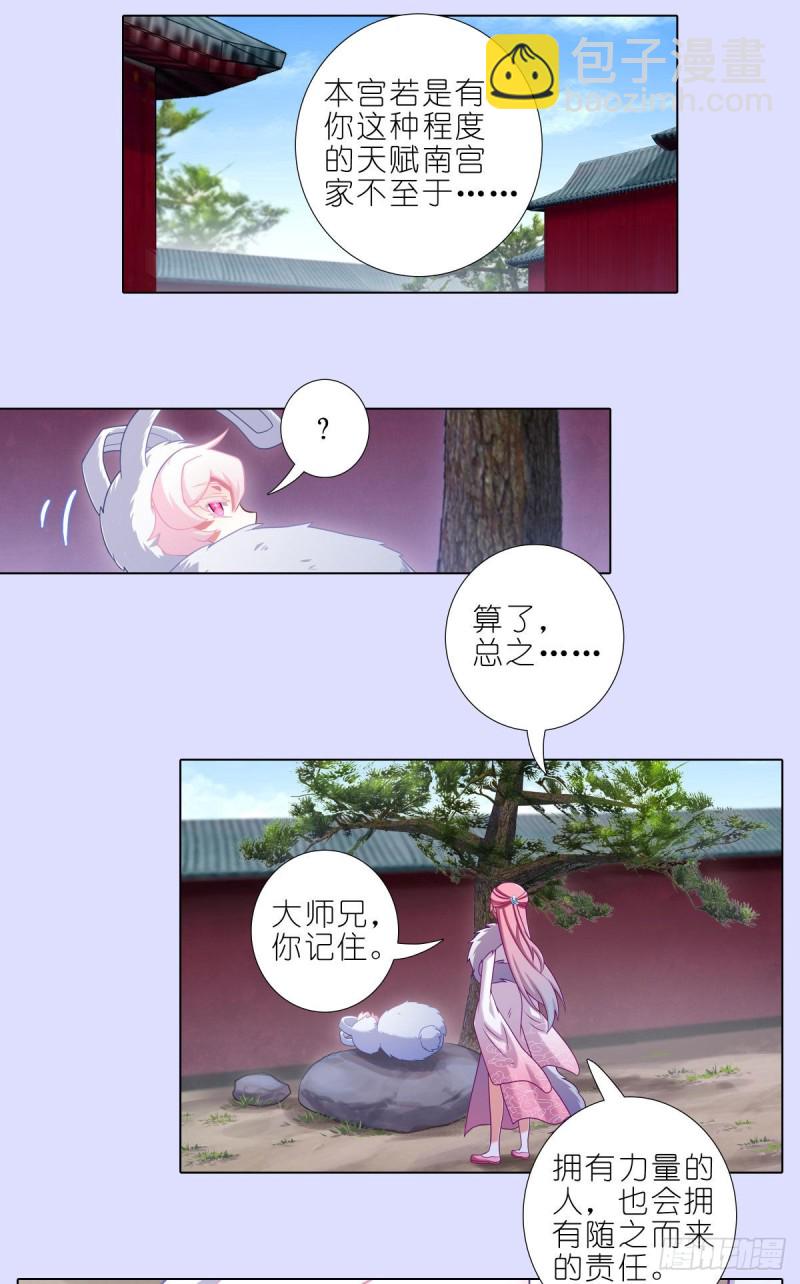 第447坑 大师兄，我们回去14