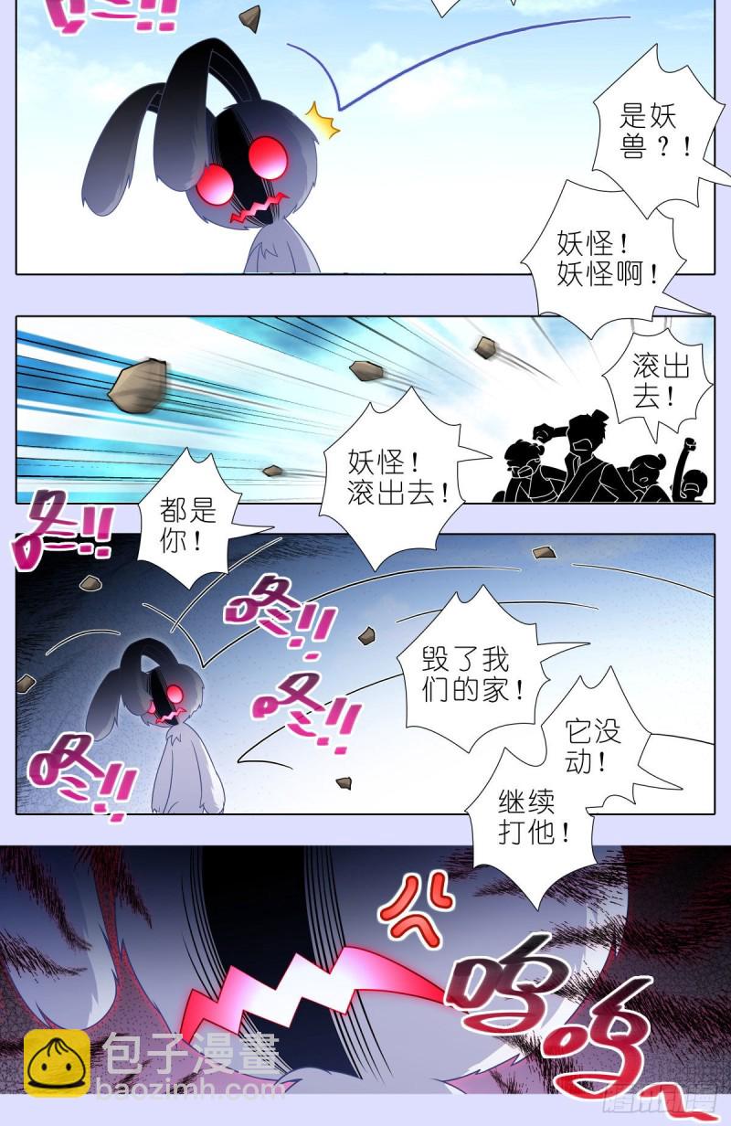 第447坑 大师兄，我们回去5