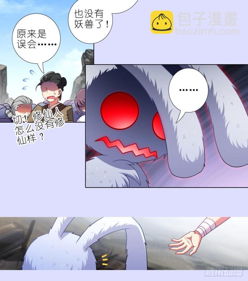 第447坑 大师兄，我们回去7