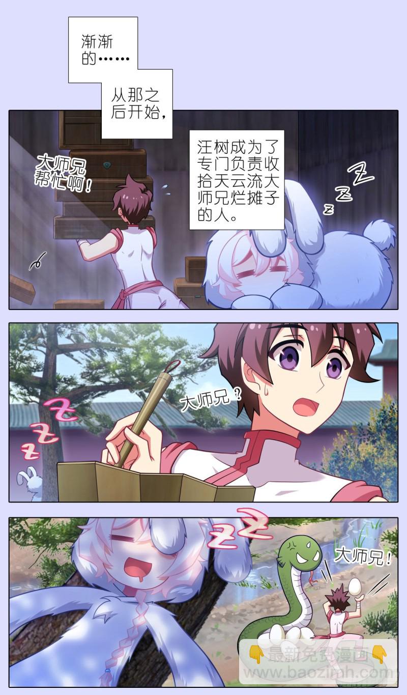 第447坑 大师兄，我们回去9