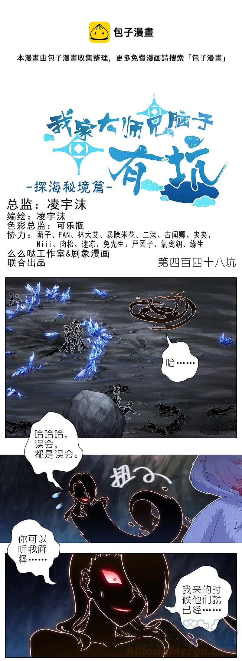 第448坑 真的，太快了0