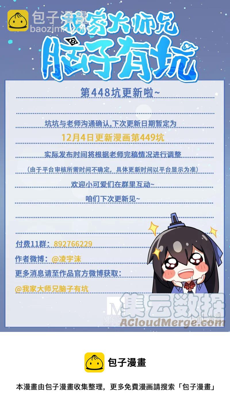 第448坑 真的，太快了9