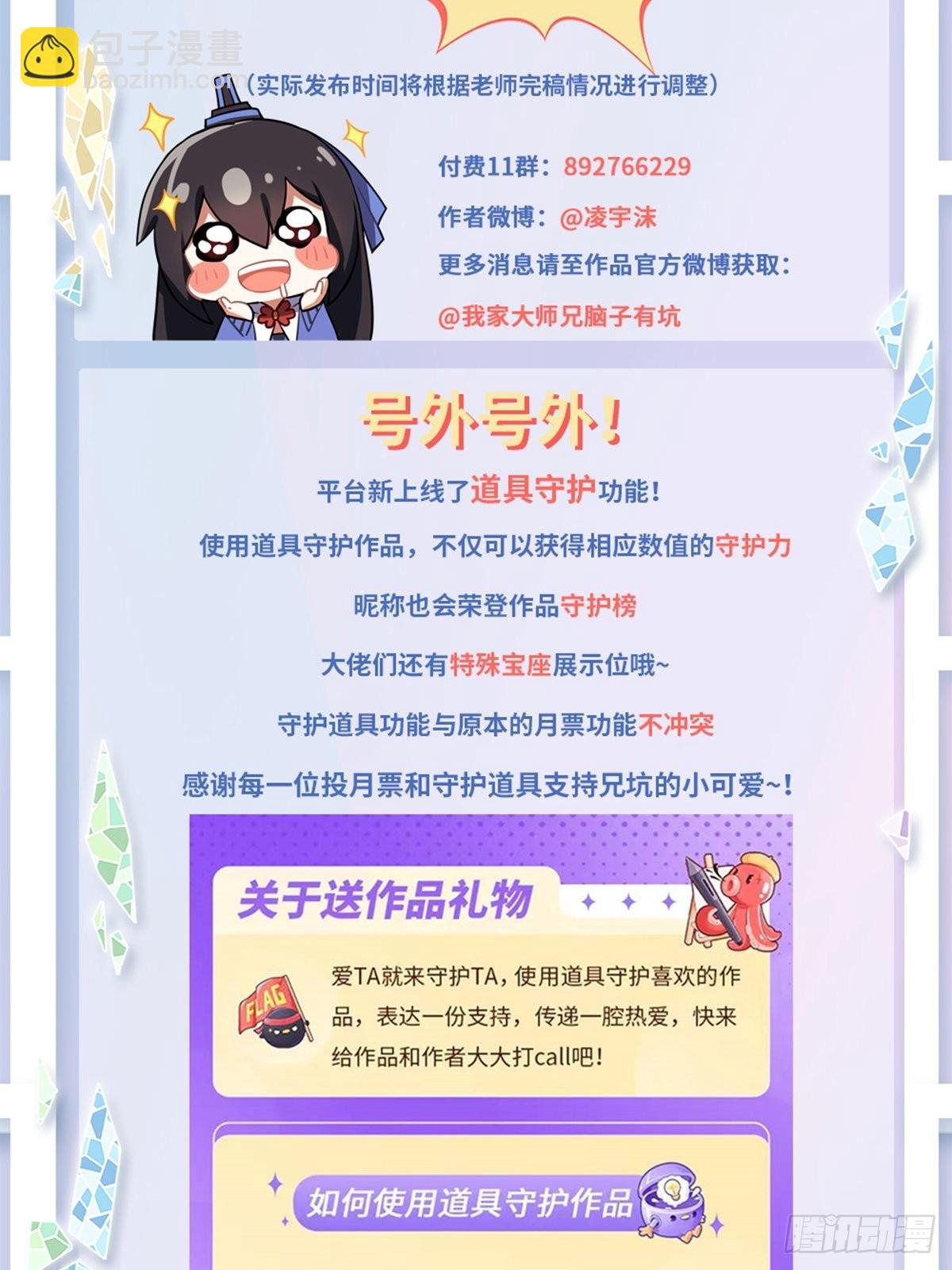 第462坑 周年庆三连更结束14