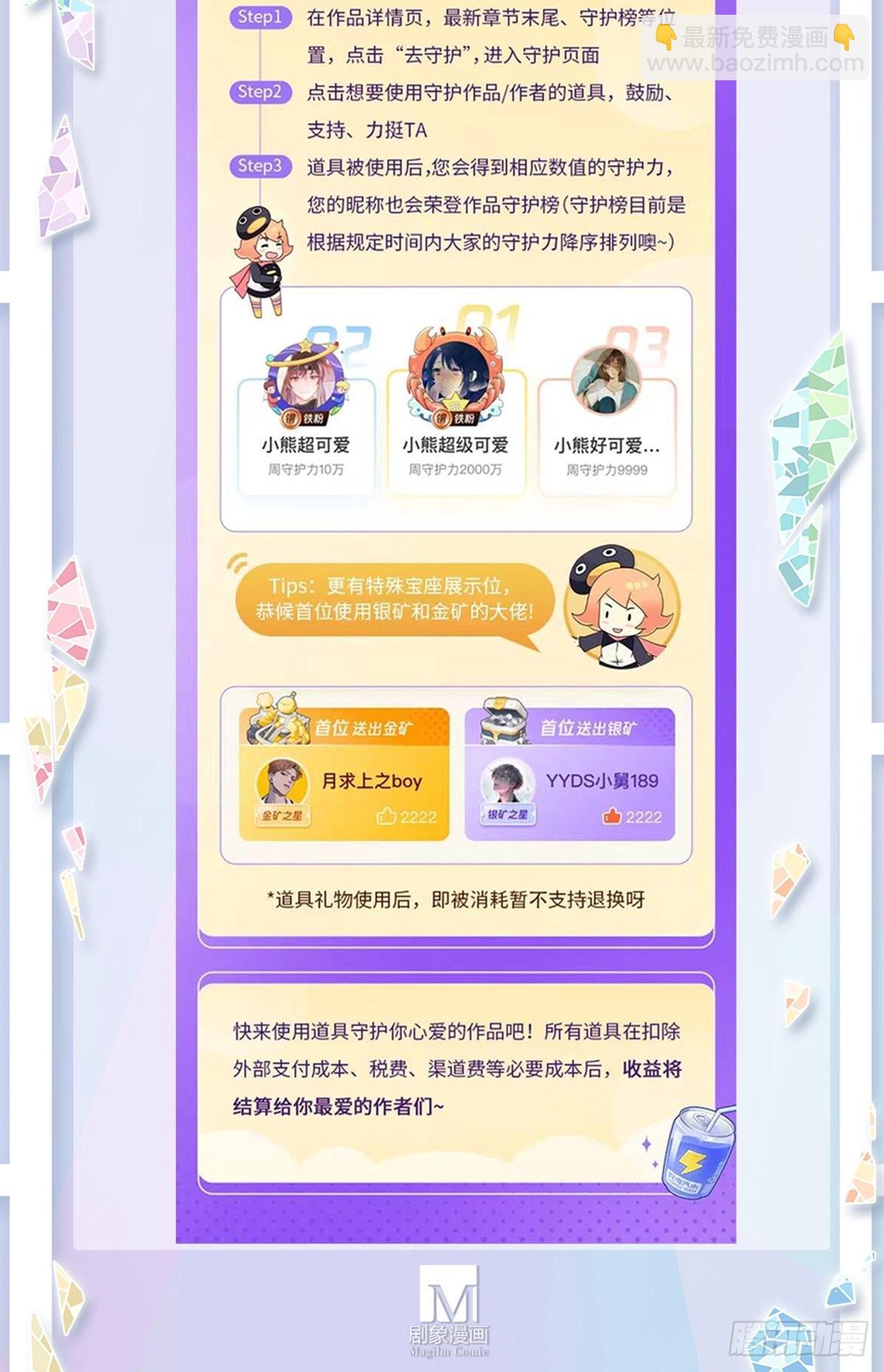 第462坑 周年庆三连更结束15