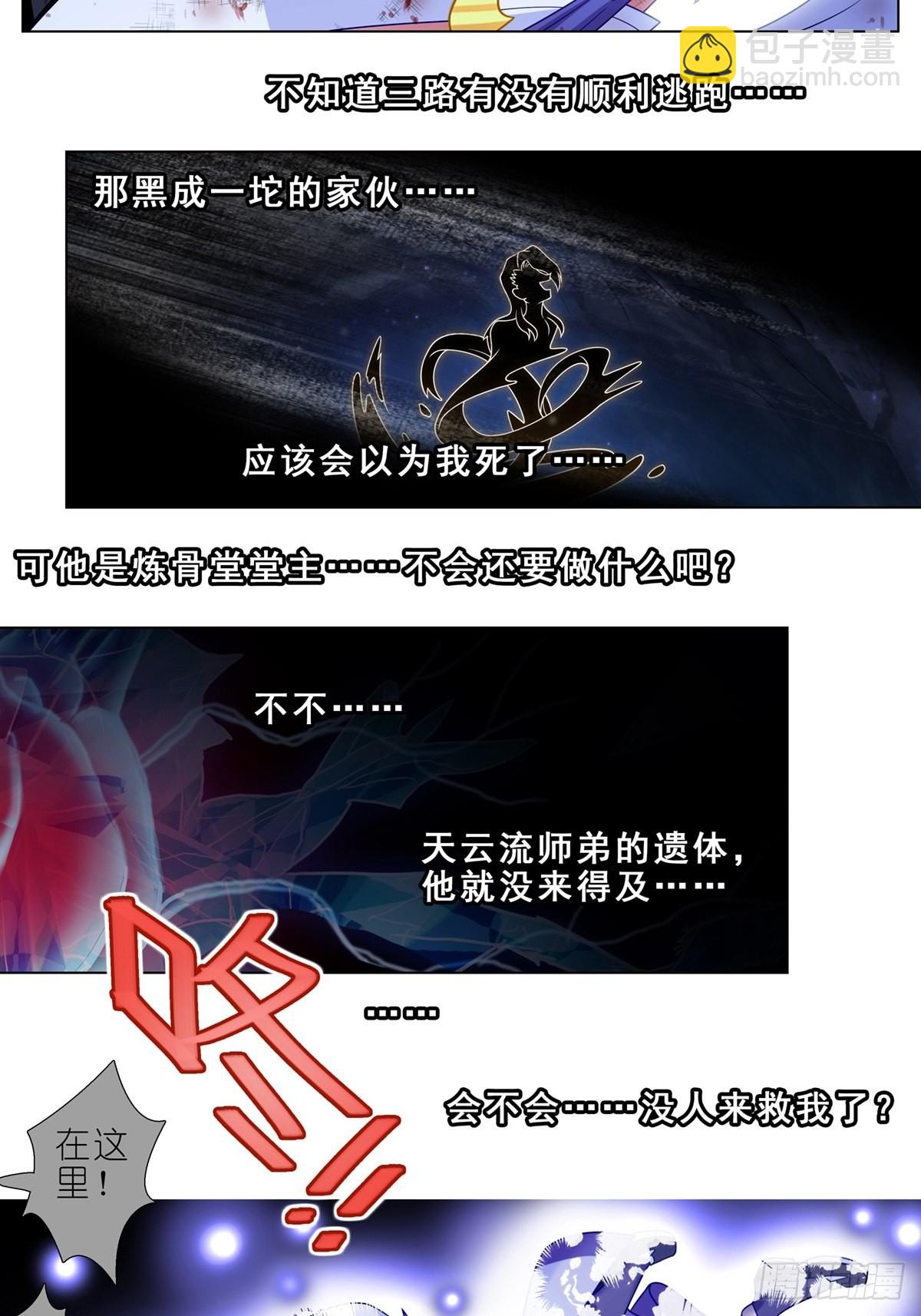 第462坑 周年庆三连更结束3