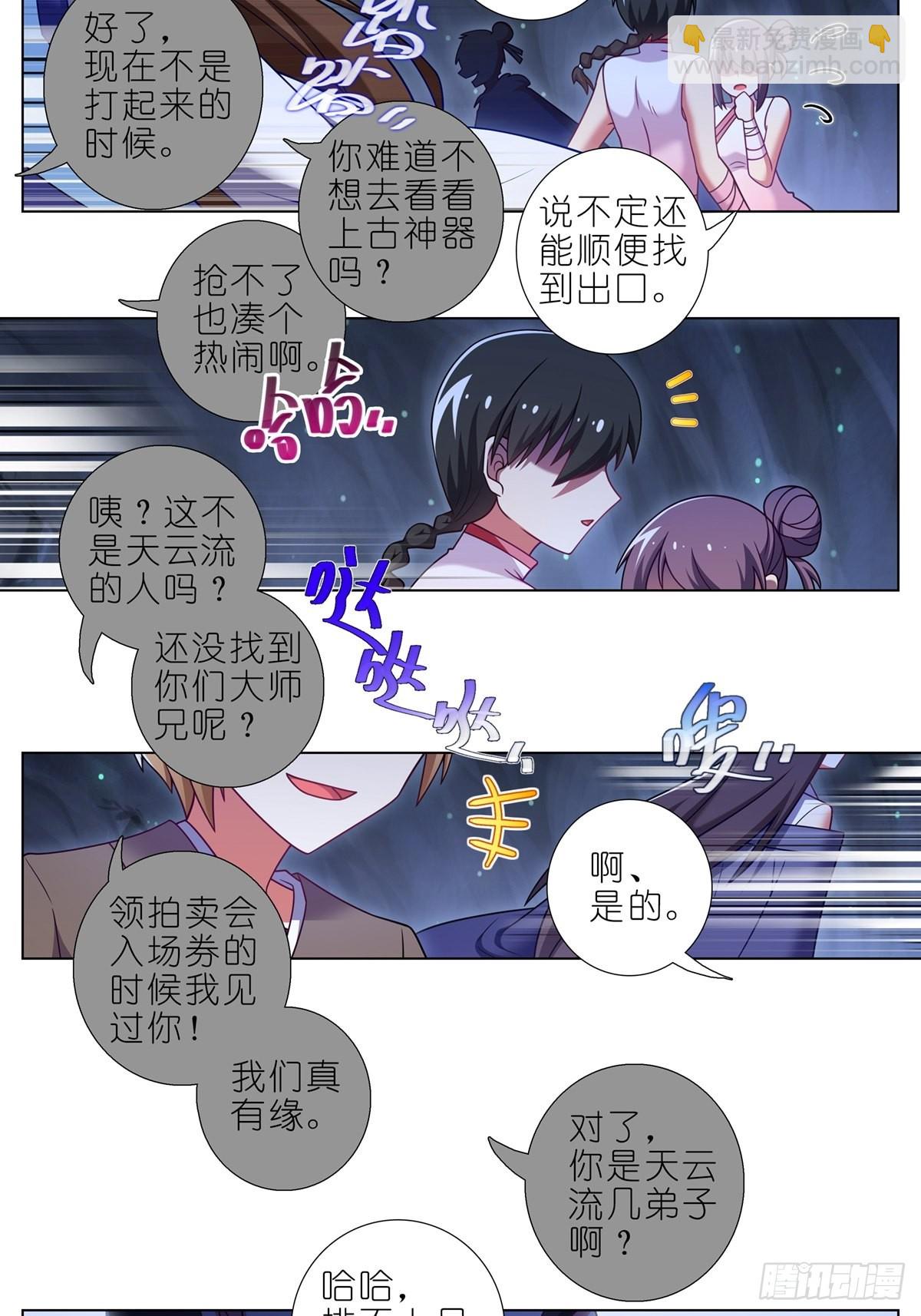 第471坑 天云流的暗号1