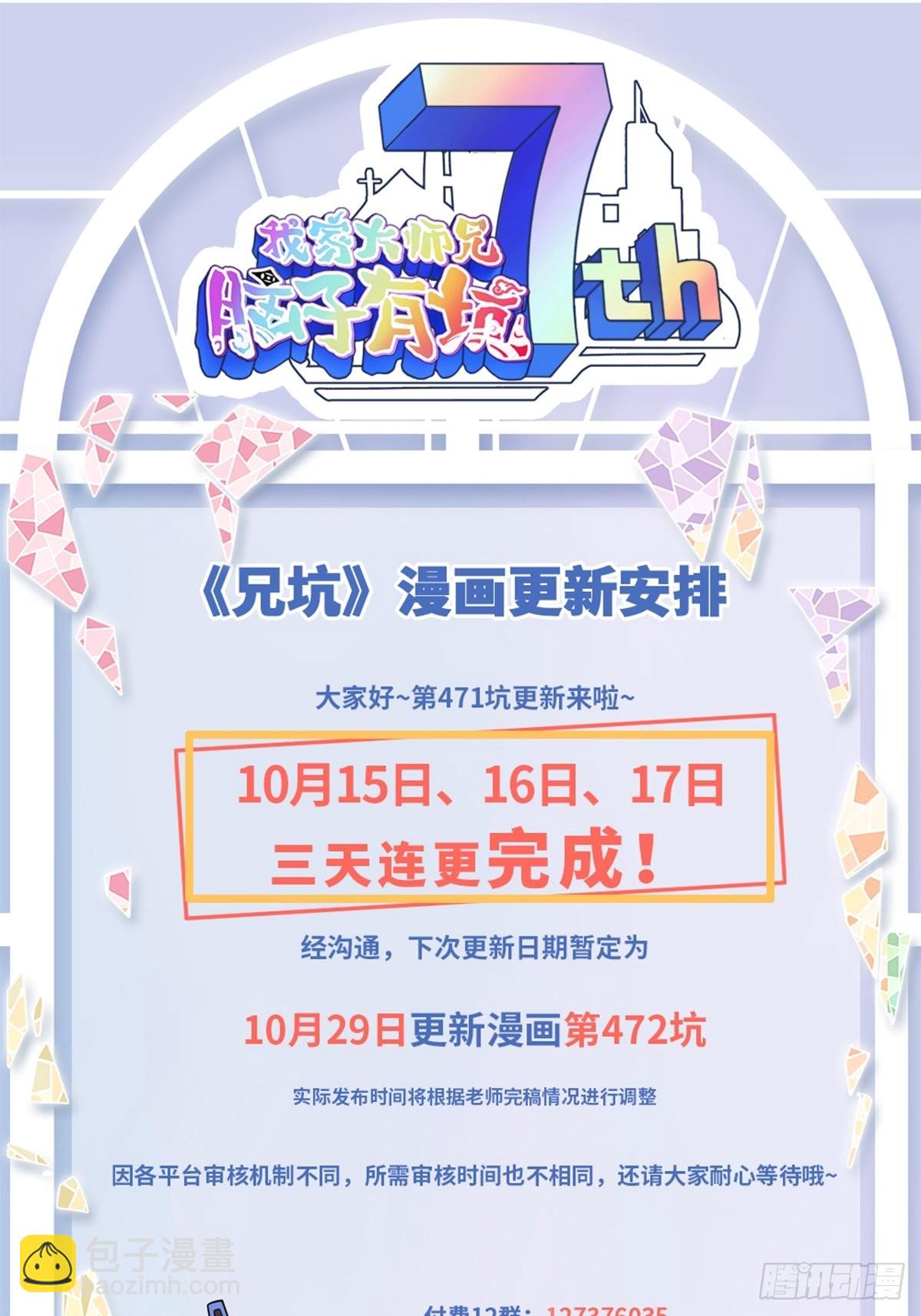 第471坑 天云流的暗号13