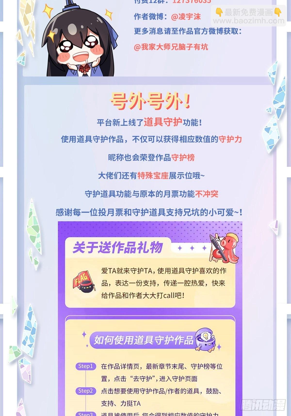 第471坑 天云流的暗号14
