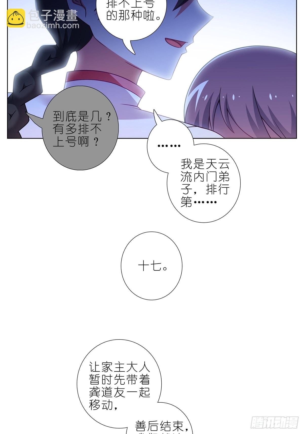 第471坑 天云流的暗号2