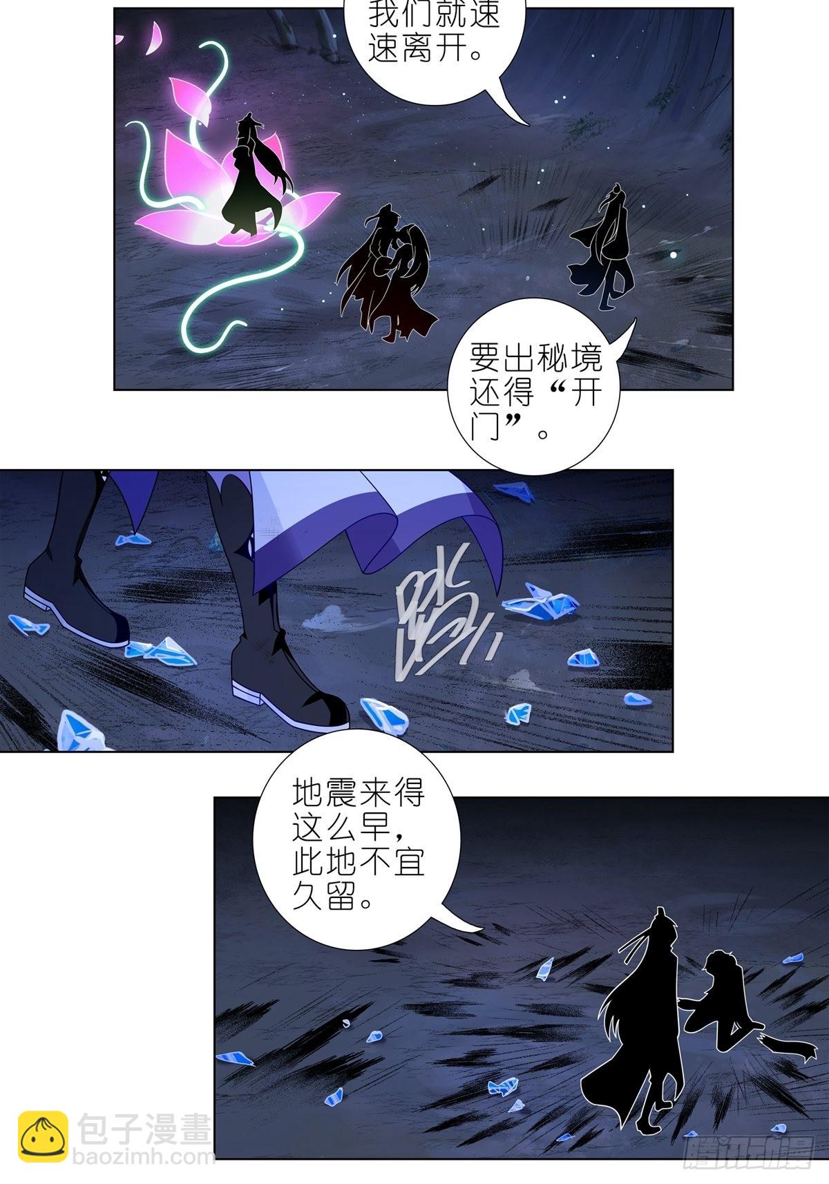 第471坑 天云流的暗号3