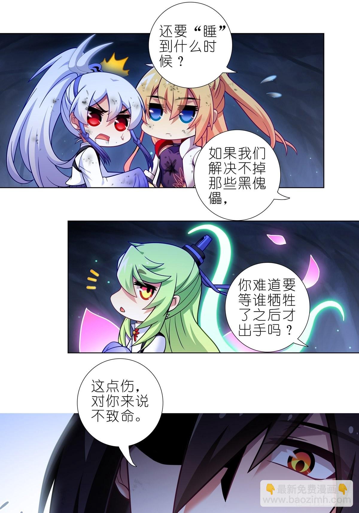 第471坑 天云流的暗号5