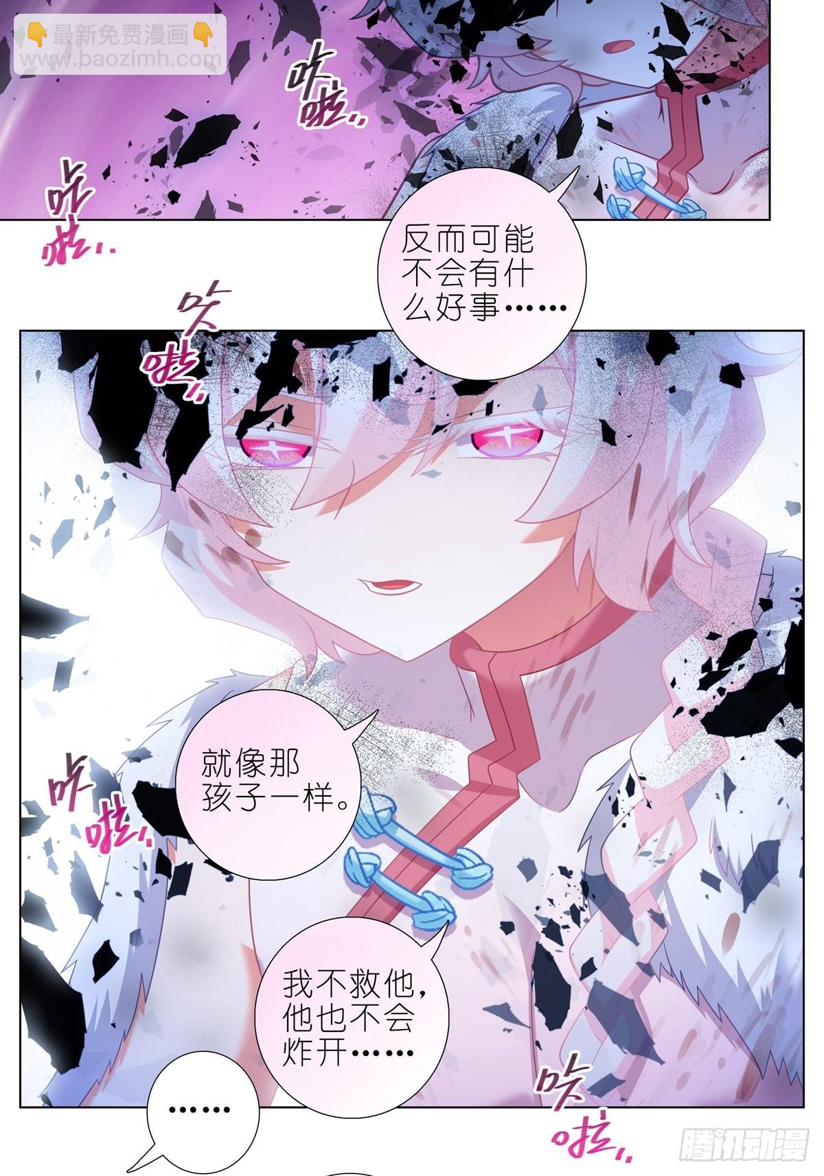 第471坑 天云流的暗号7