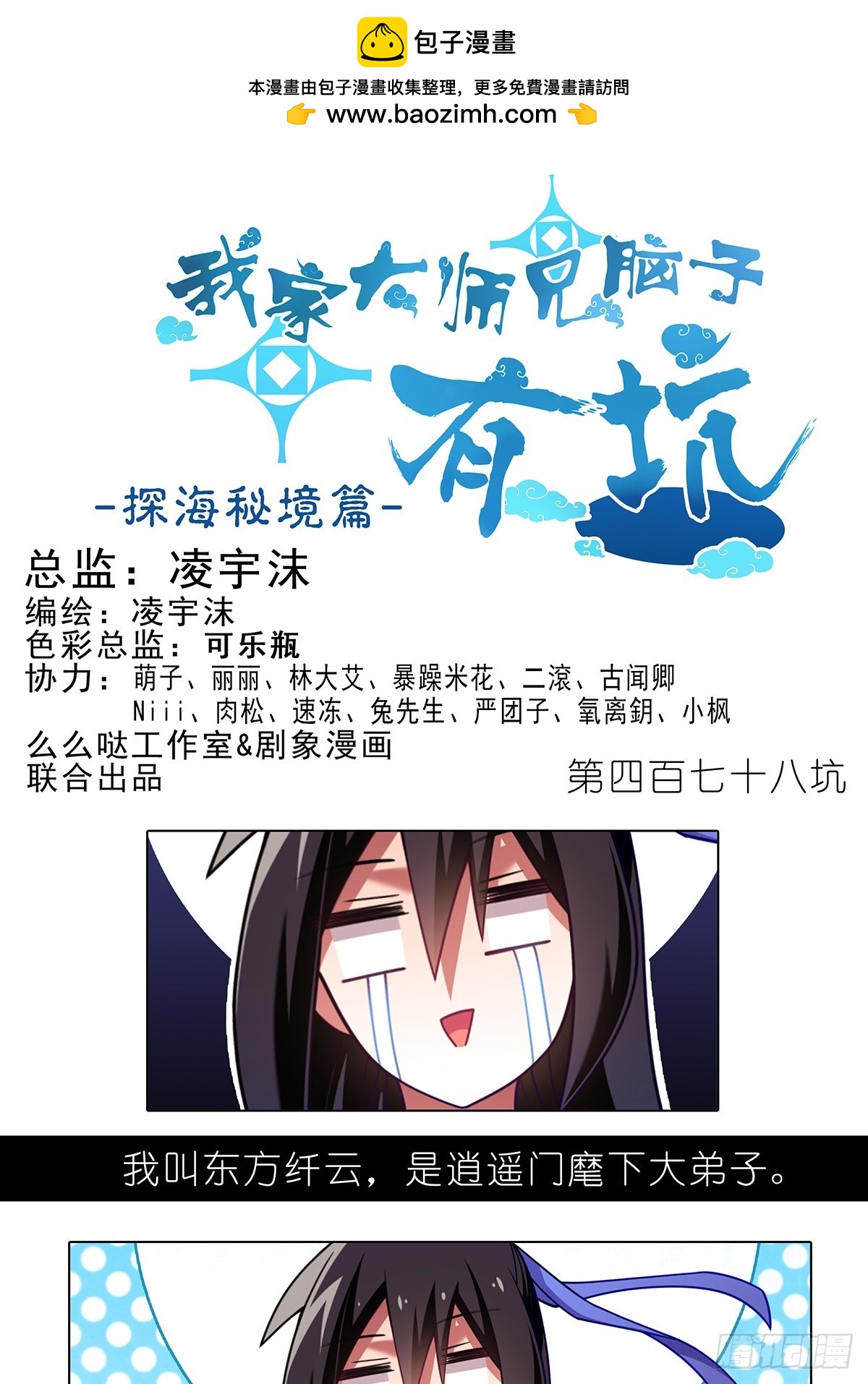 第478坑 是他是他就是他0