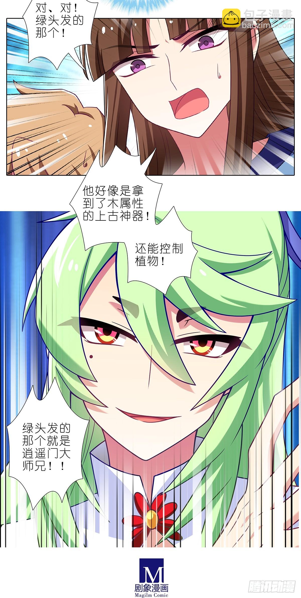 第478坑 是他是他就是他10