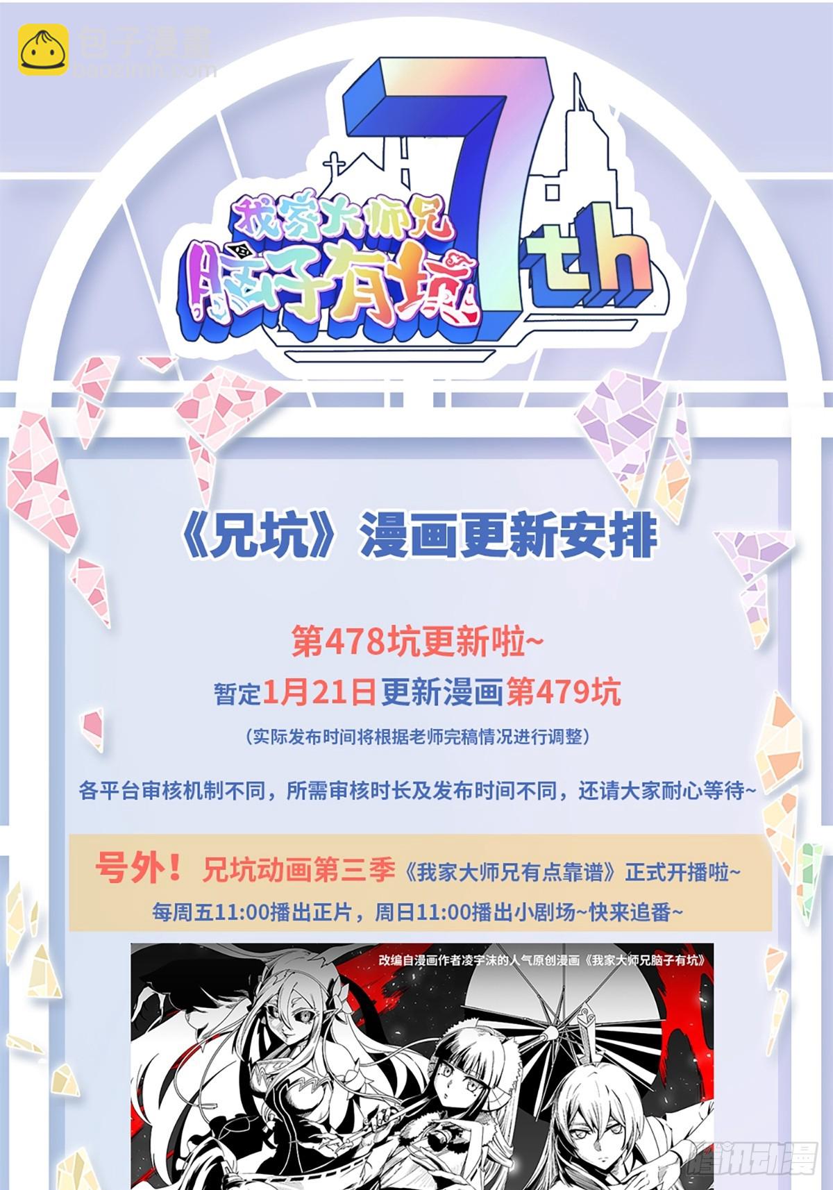 第478坑 是他是他就是他11