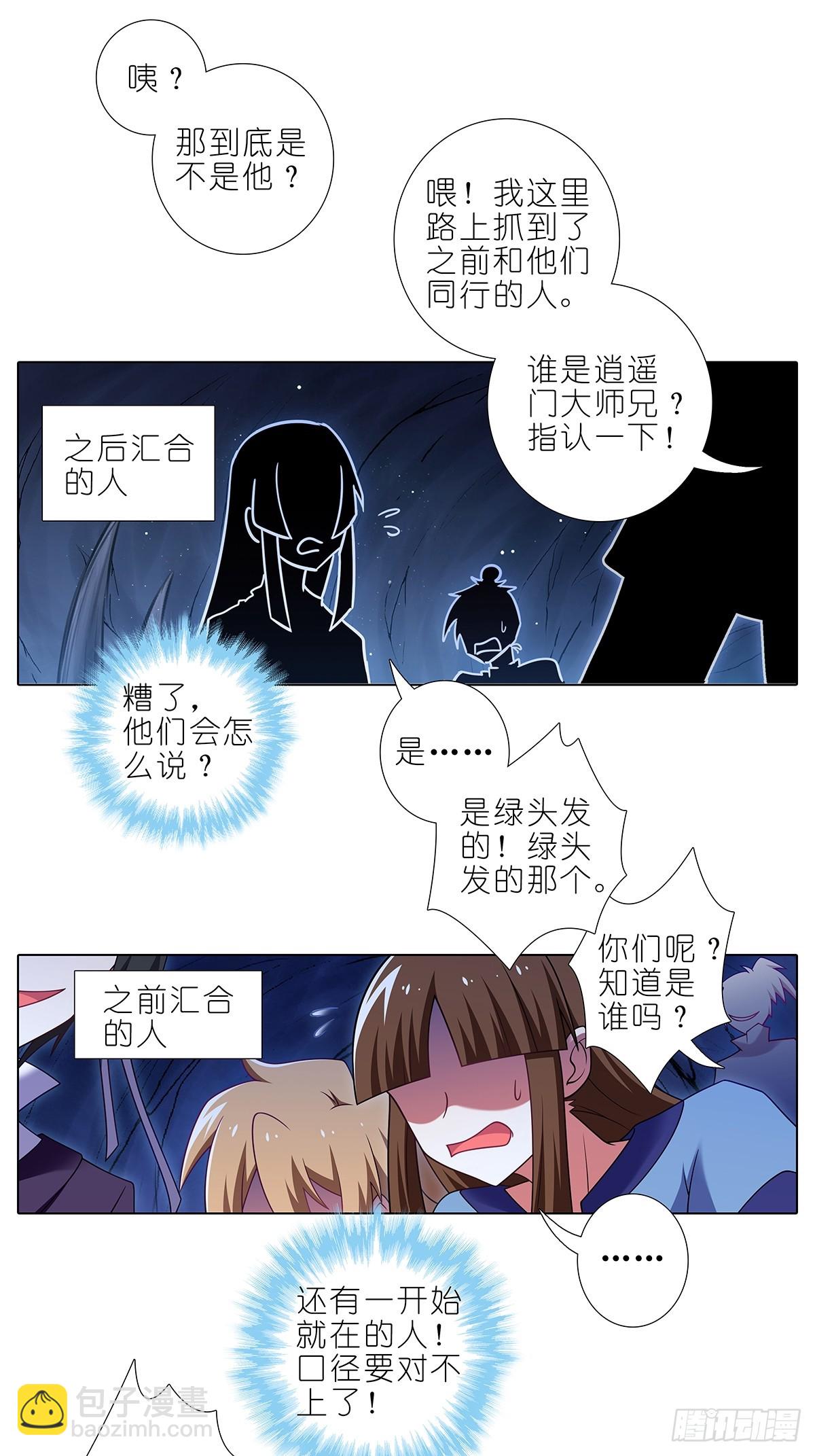 第478坑 是他是他就是他9