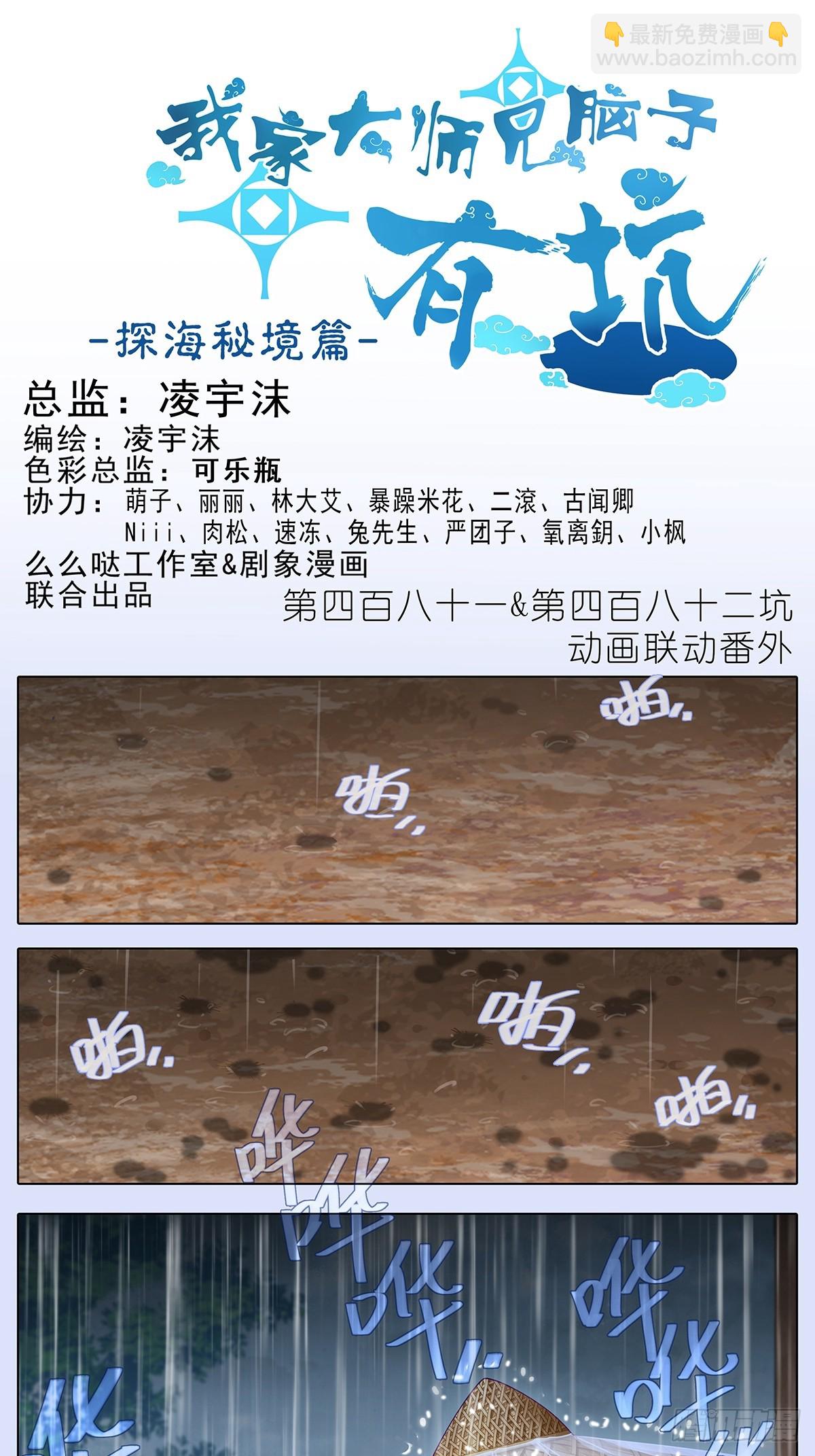 第481坑 易相逢的秘密（上）3